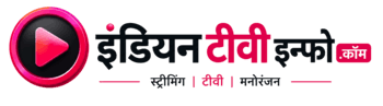 हिंदी सीरियल वीडियो